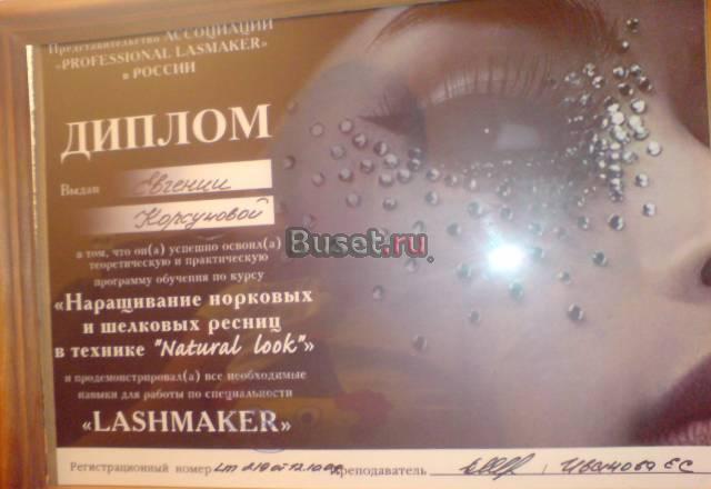 Наращивание ресниц Санкт-Петербург