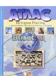 Атлас История России Нижний Новгород