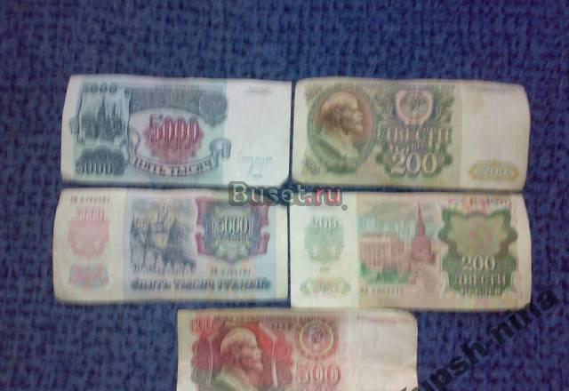 Коллекция 1992 года из 200,500,5000 Всего 7 штук Омск