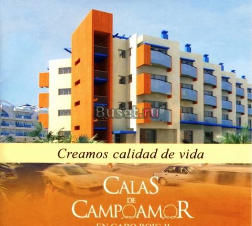 Hotel Cabo Roig Испания Санкт-Петербург