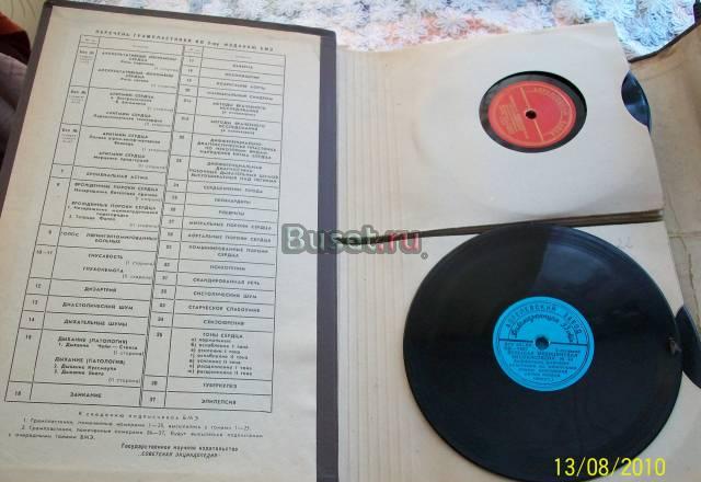 Большая медицинская энциклопедия (2 издание) Латная