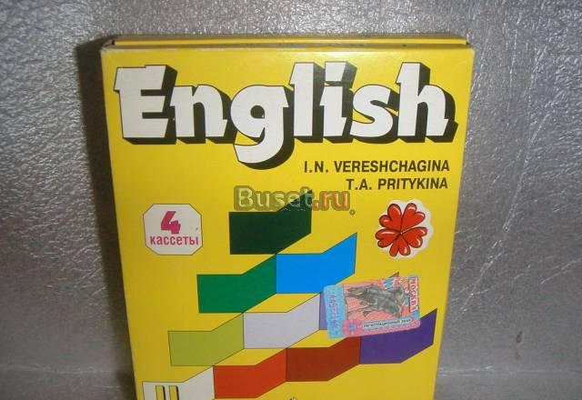 English (автор Верещагина)- кассеты к учебнику Москва