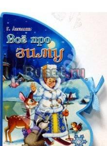 Книги для детей Москва