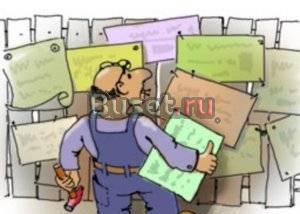 Требуется расклейка больших афиш Москва