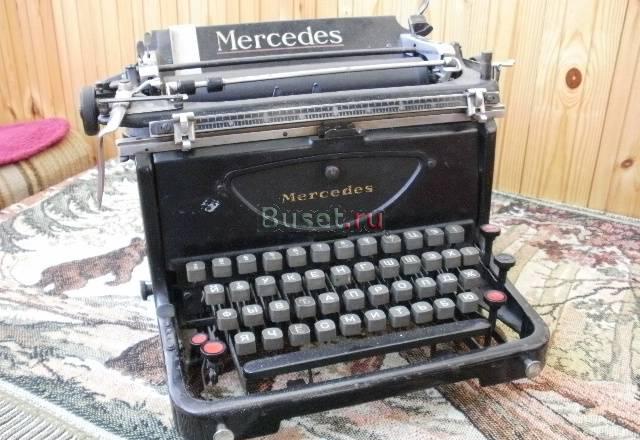Печатная машинка "mercedes" Москва