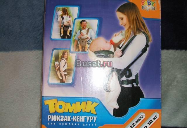 Продаю рюкзак-КЕНГУРУ для ношения детей Москва