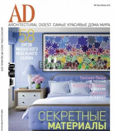 AD / Architectural Digest N7 (июль 2010) Москва