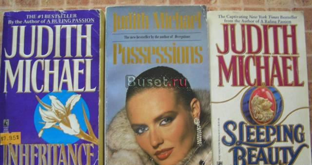 Книги автора Judith Michael на английском языке Москва