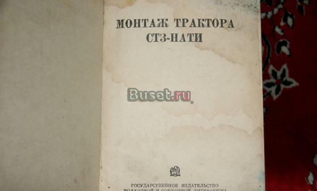 Старая книга Москва