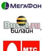 Прямые "Рекламные" номера от 500 руб./мес. спешите Москва