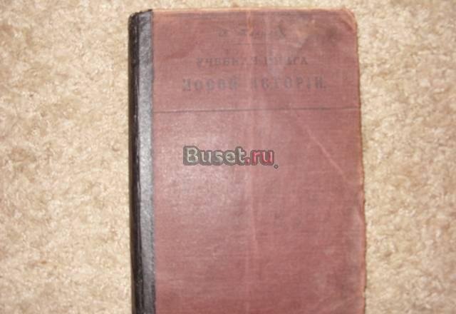 Антикварные книги Москва