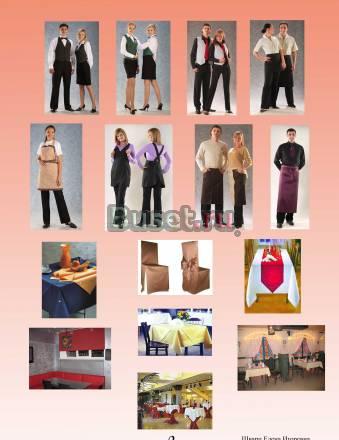 Изготовление корпоративной и спецодежды, униформы Пермь