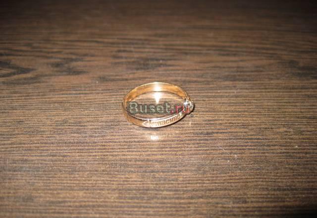 Церковное золотое кольцо Москва