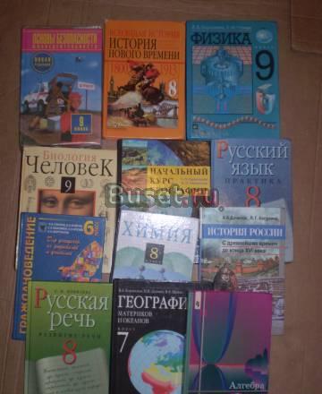 Учебники 6,7,8,9 кл Санкт-Петербург