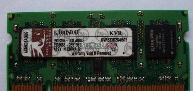 Память для ноутбука Москва