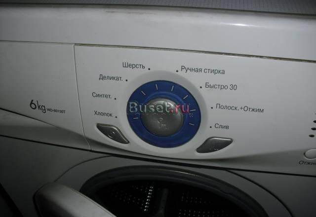 Стиральная машинка LG WD-80130T Москва