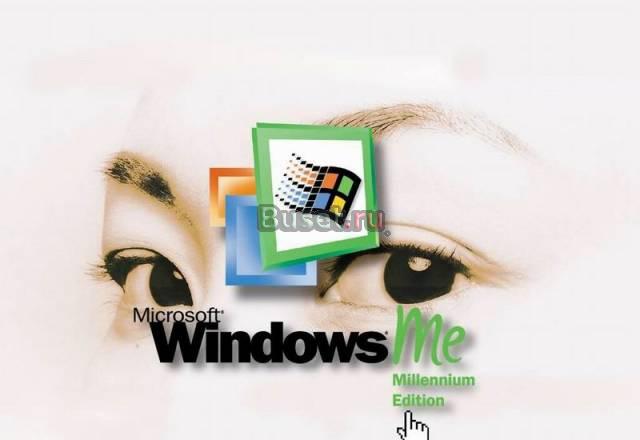 Установка Windows Москва