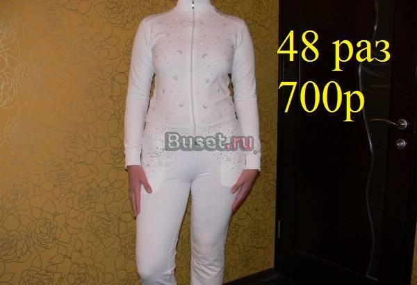 Костюмы 48 размера все по 600 руб Москва