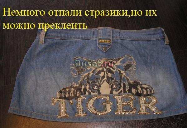Юбка размер 28(46р) стоила 3000 продам за 800руб Москва