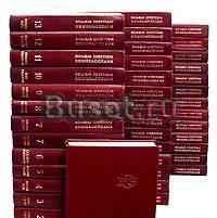 Большая Советская Энциклопедия 1973г Москва