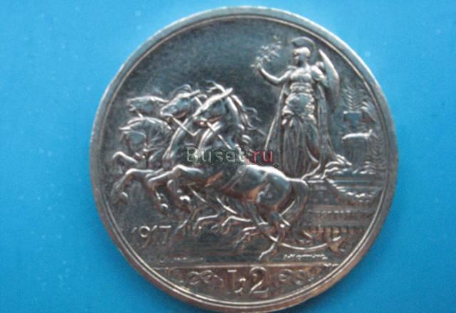 2 лиры 1917 г. Редкая Москва