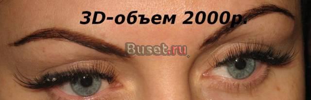 Наращивание ресниц др.космет.услуги.Выезд(0р.) Москва