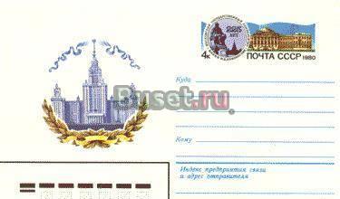 225 лет Московскому государственному университету Москва