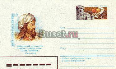 Хагани Ширвани (1120-1199). Москва