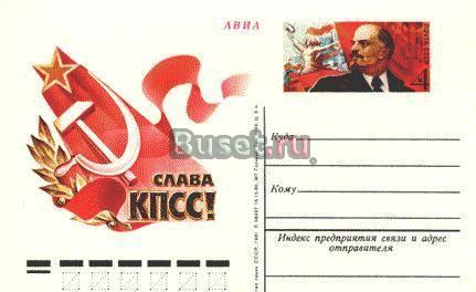 XXVI съезд КПСС. 1981 год. Москва