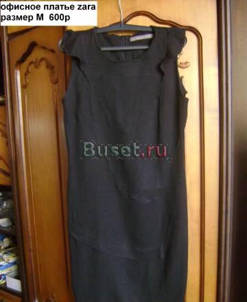 Распродаю одежду марки zara Москва
