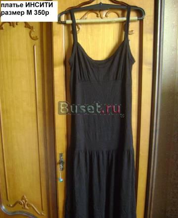 Распродаю одежду Москва