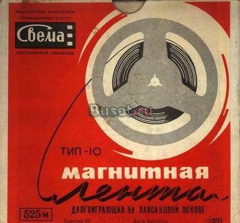 Магнитная лента Иваново