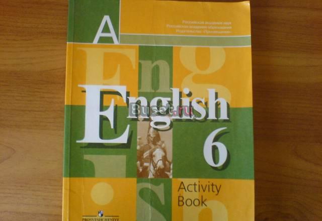 Раб. тетрадь по англ. 6 кл Ростов-на-Дону