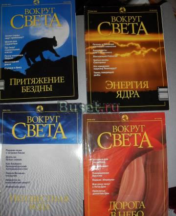 Старые журналы Москва