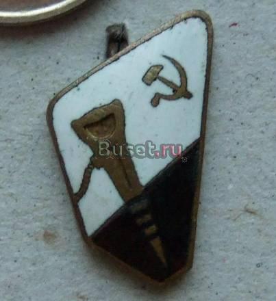 Редкий знак дсо "Забой", тяжмет, 50-е годы Брянск