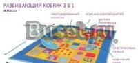 Детский развивающий коврик 3 в 1 Taf toys Москва
