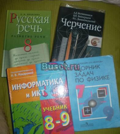 Учебники Санкт-Петербург