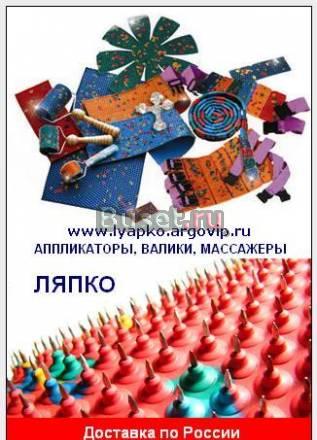 Аппликаторы "Ляпко" Пермь