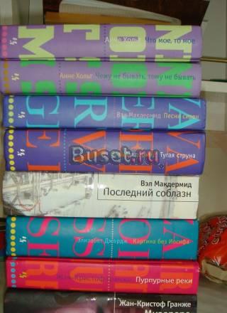 Детективы 11книг (серия"Лекарство от скуки") Москва