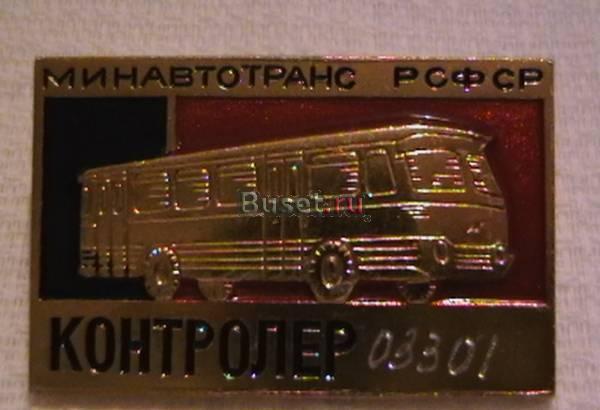 Значок Оренбург
