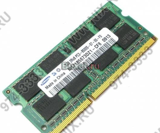 Память для ноутбука Москва