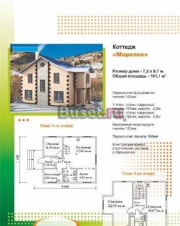 Продам дом 101.1м2 Уфа