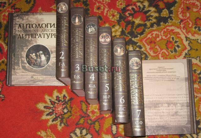 Детская мировая литература Москва