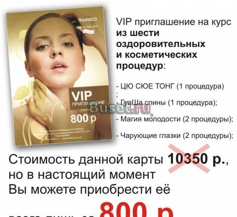 Китайский массажный салон healthy JOY в г. Пенза Пенза