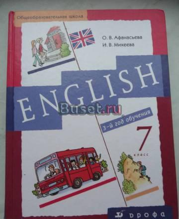Учебник английского языка Москва