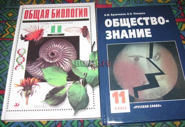 Учебники,егэ Санкт-Петербург