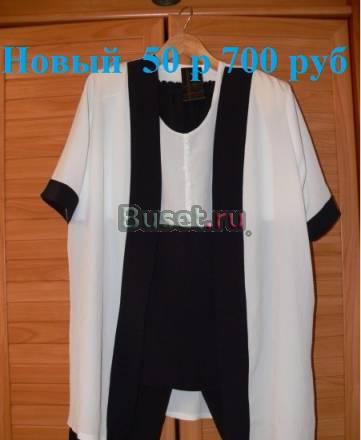 Новый комплект 3-ка 50 размер Москва
