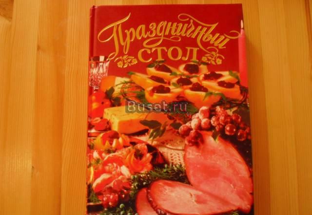 Праздничный стол Санкт-Петербург