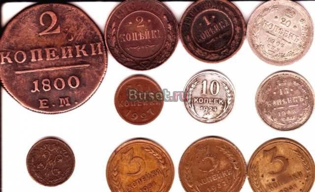 Монеты России 1800-1941гг.и Европы 1925-1966гг Москва