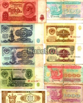 Банкноты СССР 1961-1991гг Москва